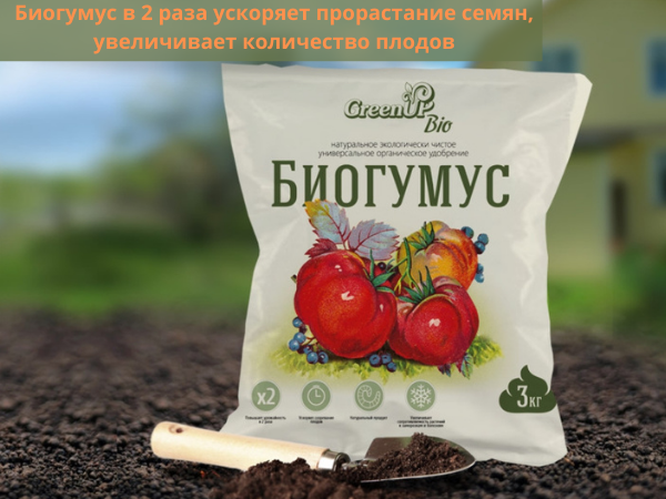 organo-mineralnie-udobreniya-kupit-a7827 Биостимулятор_грунтовик_1000_красный_холм